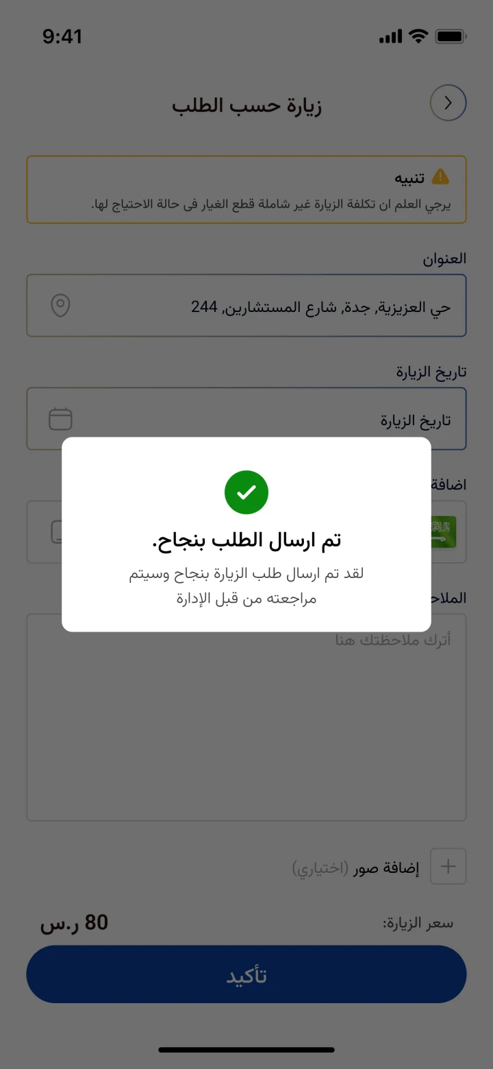 other image for project